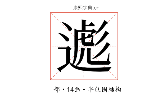 𬩃