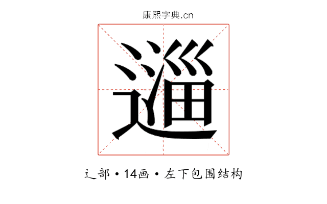 𬩆