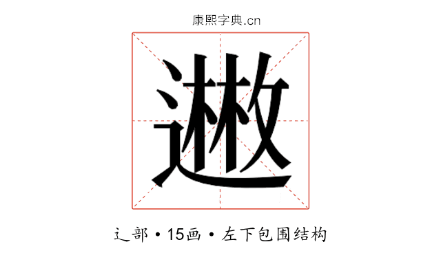 𬩊