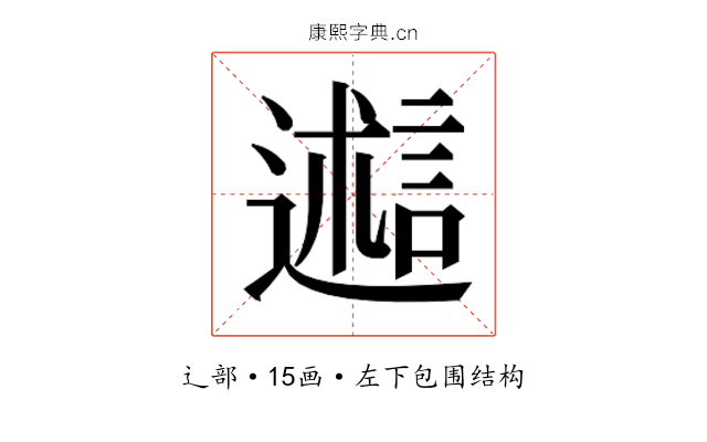 𬩋
