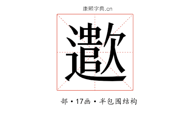 𬩠