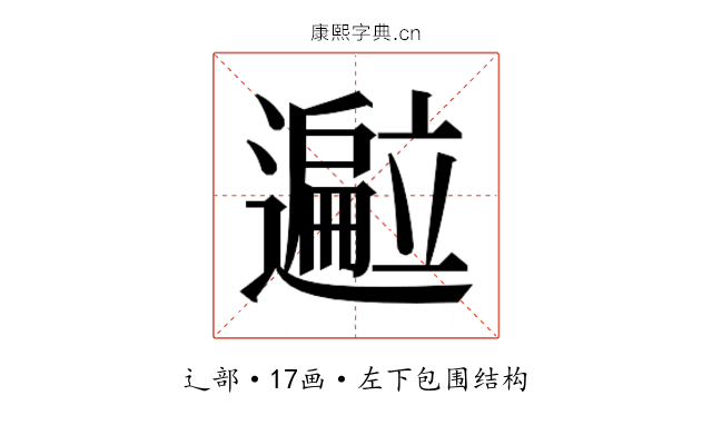 𬩢