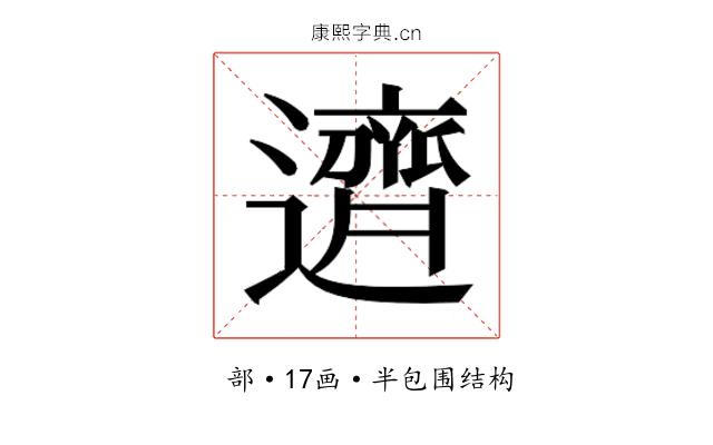𬩣