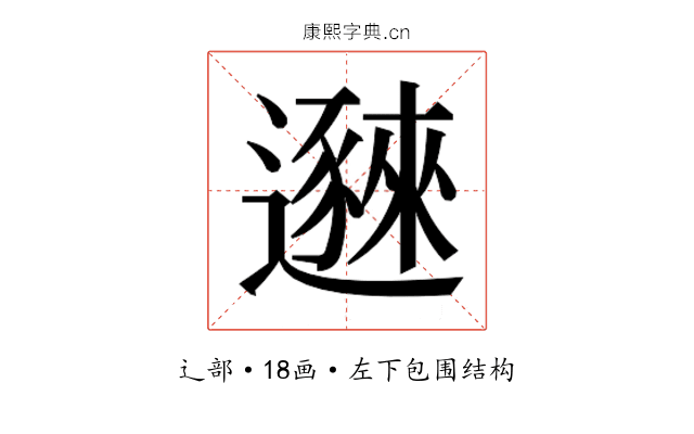 𬩥