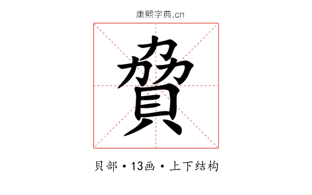 䝱 䝱