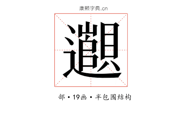 𬩫