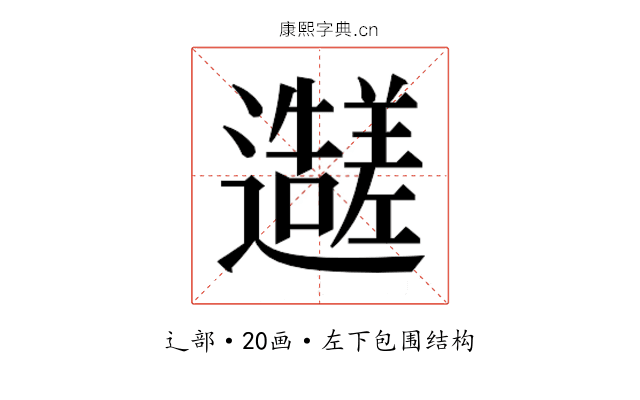 𬩭
