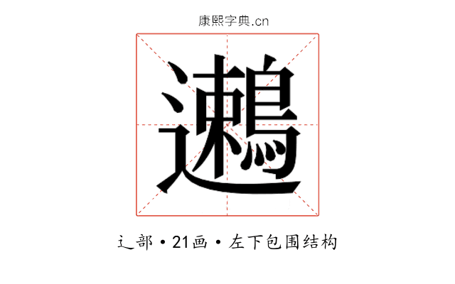 𬩯