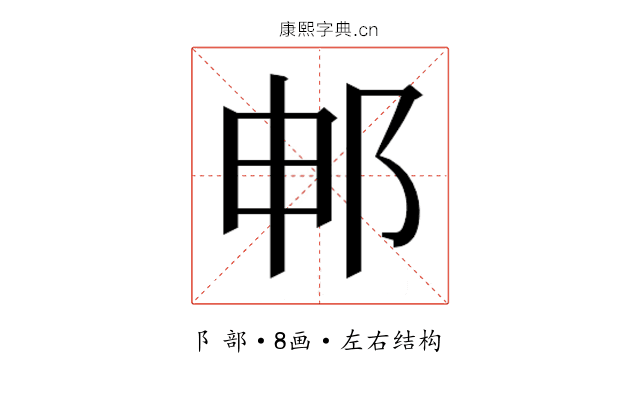 𬩸 𬩸