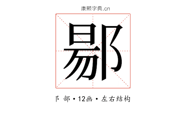𬪌 𬪌