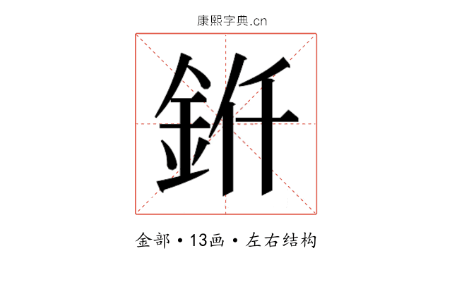 𬫊