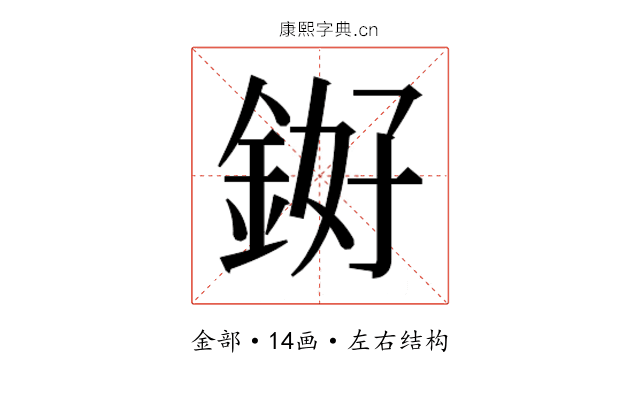 𬫓