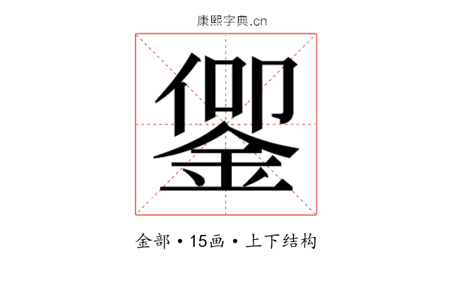𬫜