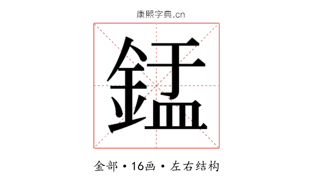 𬫢