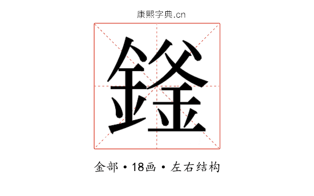 𬫻