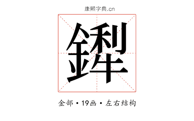 𬬁