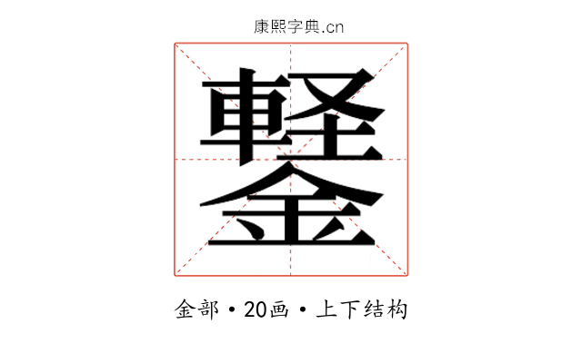 𬬆