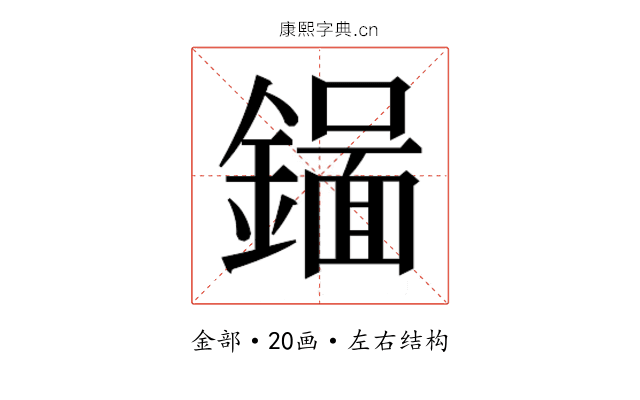 𬬉