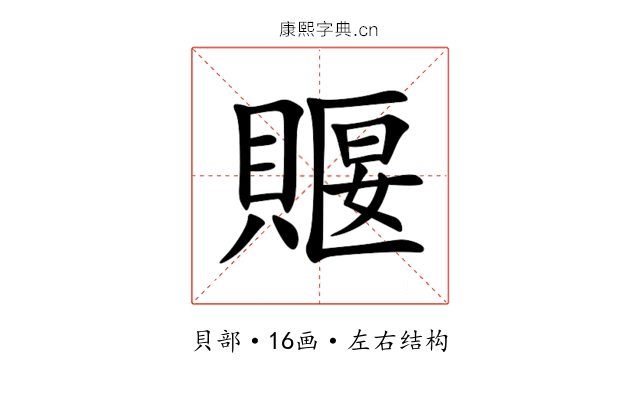 䞁 䞁