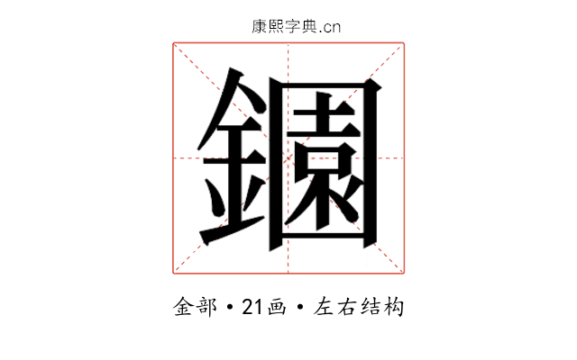 𬬎