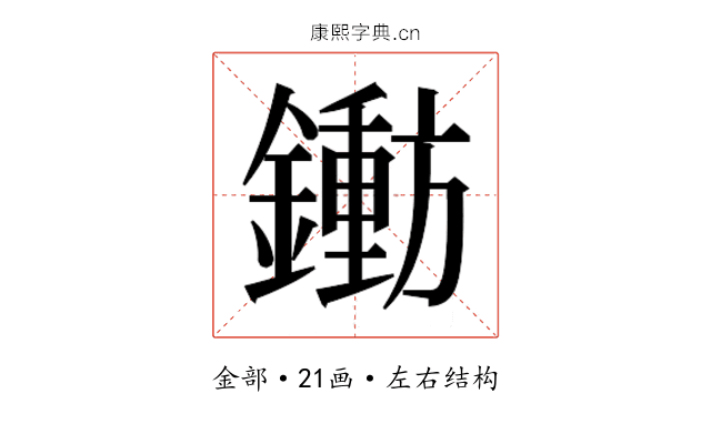 𬬐
