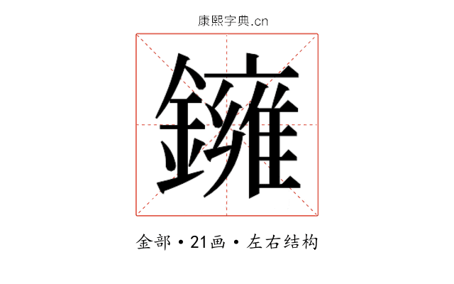 𬬑