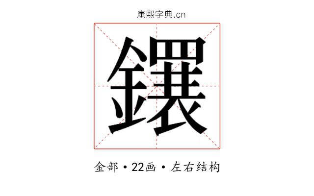 𬬕