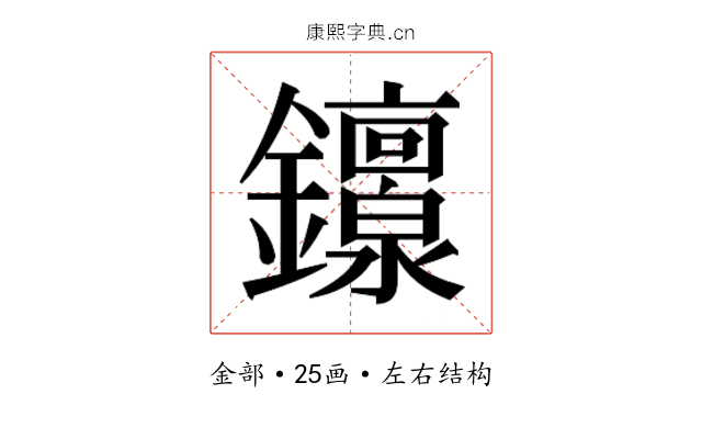 𬬟