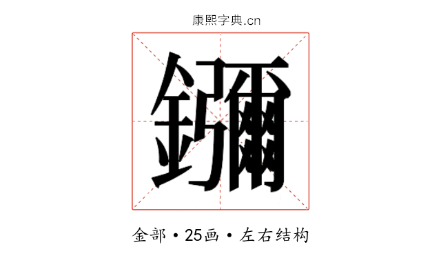 𬬠