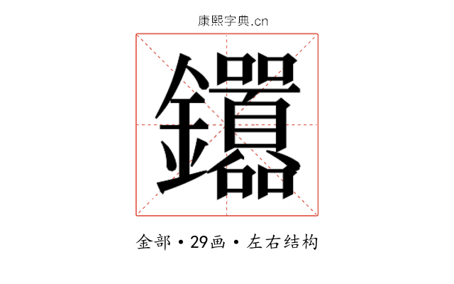 𬬤
