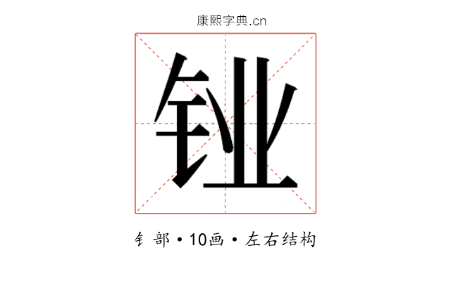 𬬼