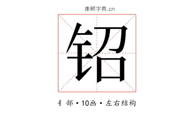 𬬿