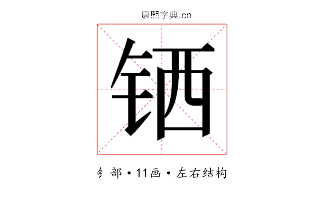 𬭄 𬭄