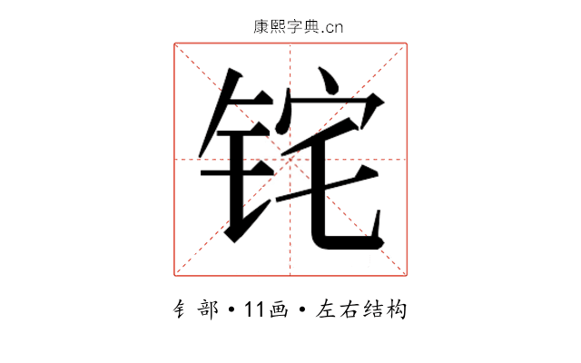 𬭈