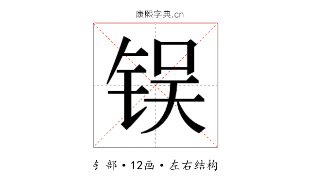 𬭌