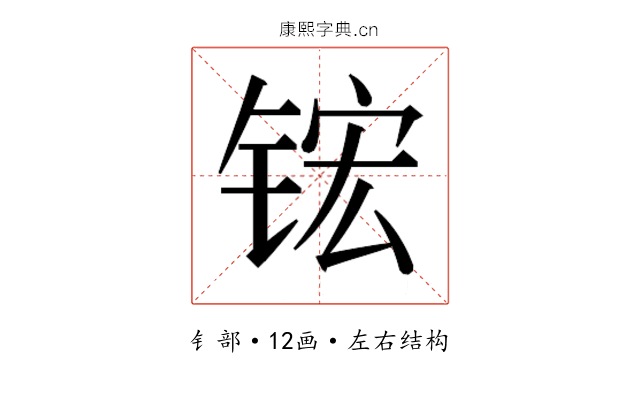𬭎