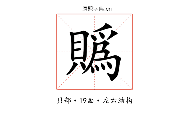 䞈 䞈