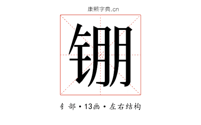 𬭖