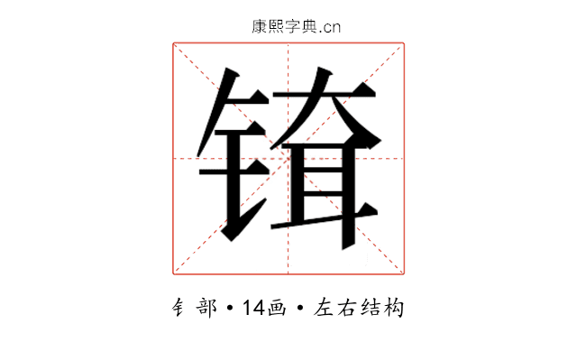 𬭞
