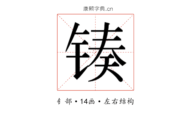 𬭟