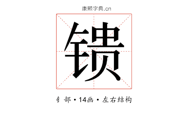 𬭢