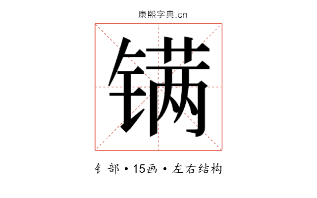 𬭮