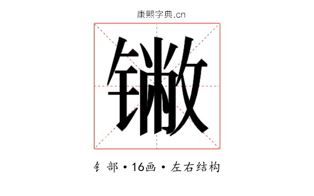 𬭯