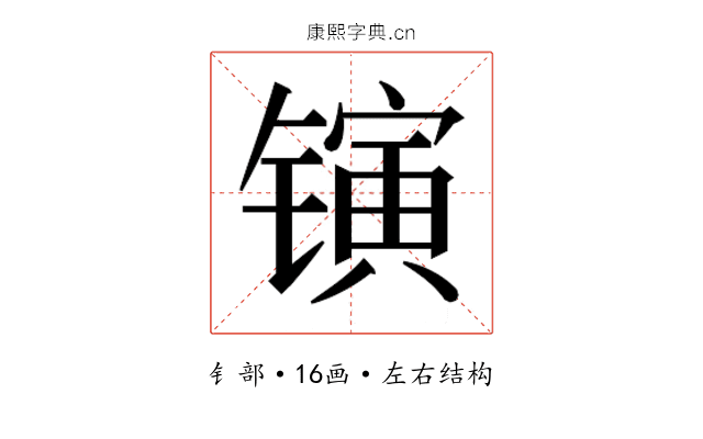 𬭰