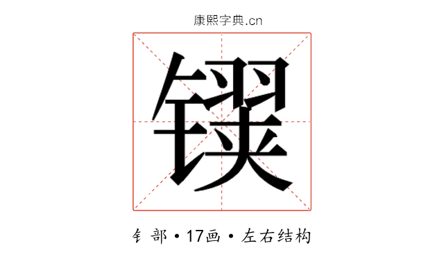 𬭹