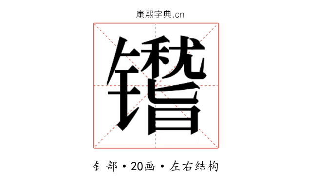 𬭿