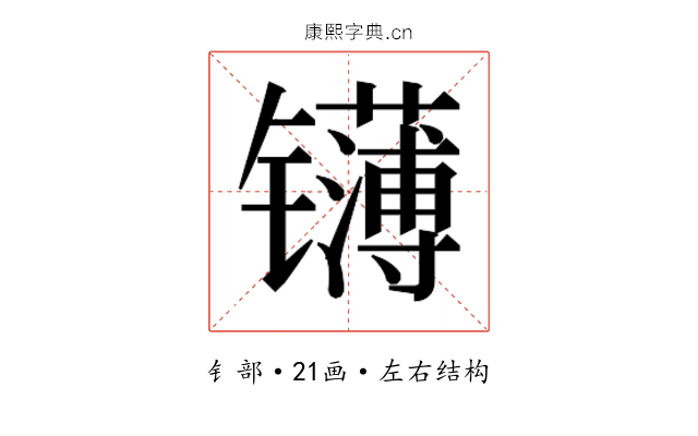 𬮁