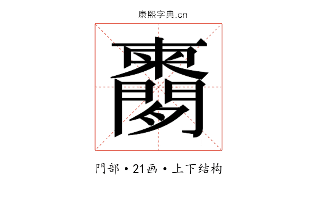 𬮔