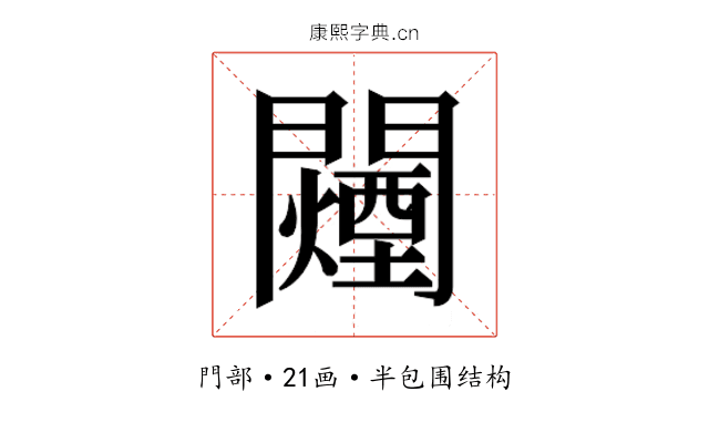 𬮕