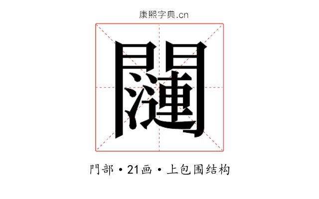 𬮖
